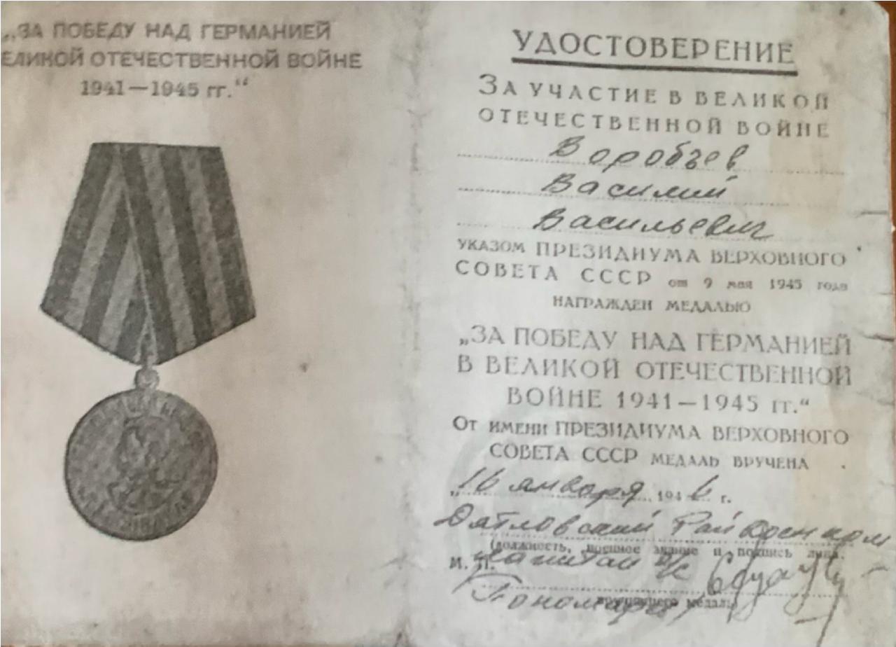 Залеўскі Вацлаў Браніслававіч